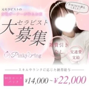 Pinky ring （ピンキーリング）日本橋店のメッセージ用アイコン