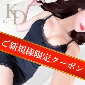 KOAKUMA DOLL (コアクマドール)のメッセージ用アイコン