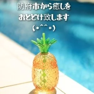 極上の癒やし 紳士のエステ幸せ防府のメッセージ用アイコン
