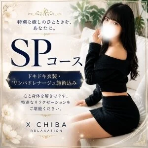 Xのメッセージ用アイコン