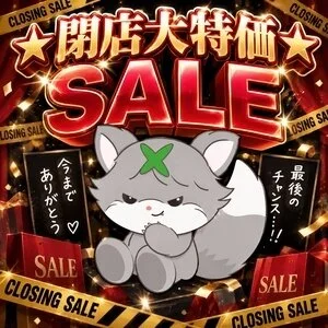 Xのメッセージ用アイコン