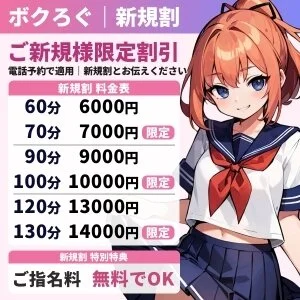 ボクにろぐいんのメッセージ用アイコン