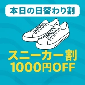 松戸・南流山メンズエステ シュガーミントのメッセージ用アイコン