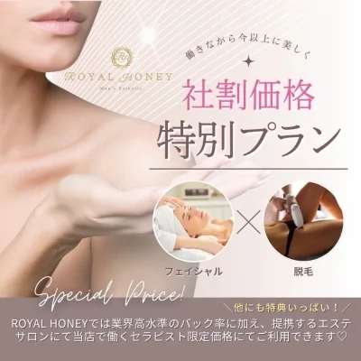ROYAL HONEYのメッセージ用アイコン