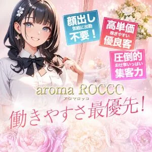 aroma ROCCOのメッセージ用アイコン