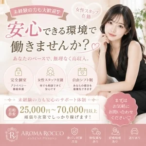 aroma ROCCOのメッセージ用アイコン