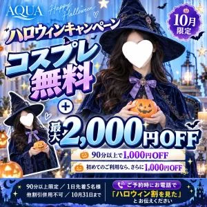 AQUA-名古屋店-のメッセージ用アイコン