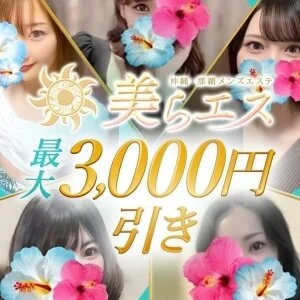 美らエスのメッセージ用アイコン