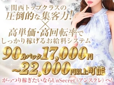 Un Secret（アンスクレ）のメッセージ用アイコン