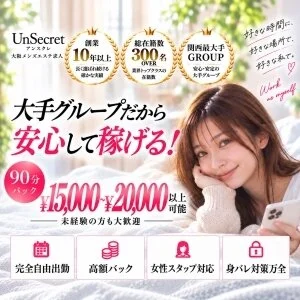 Un Secret（アンスクレ）のメッセージ用アイコン