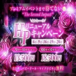 スリーパラダイス(スリパラ)のメッセージ用アイコン