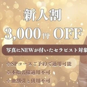 むちむちお姉さん 五反田ルームのメッセージ用アイコン