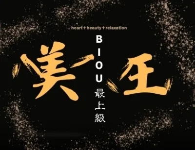 久留米メンズエステ 美王～BIOU～のメッセージ用アイコン