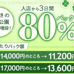 リラクゼーションサロン　四つ葉　すすきの店　東札幌店のメッセージ用アイコン