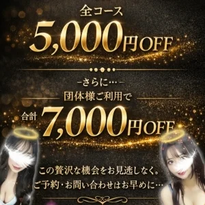 女神のエステ 大曽根店のメッセージ用アイコン