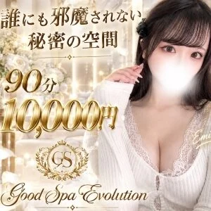  Good Spa Evolution(グッドスパ)のメッセージ用アイコン