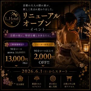 L'Hotel【ロテル】京都のメッセージ用アイコン