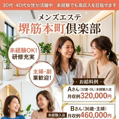 堺筋本町俱楽部のメッセージ用アイコン