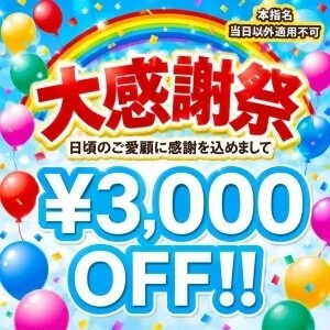 池袋メンズエステ フィオーレスパ【FioreSpa】のメッセージ用アイコン