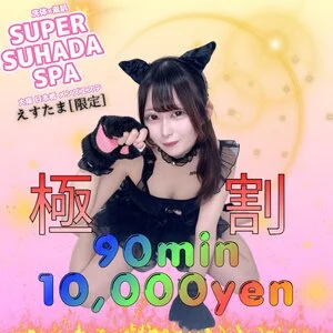 トリプルエス【素肌クラブ】のメッセージ用アイコン
