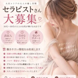 大宮メンズエステ　Laciel　優艶な午後のメッセージ用アイコン