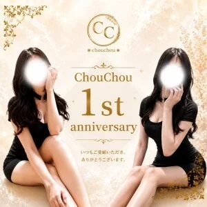 chouchou(シュシュ）のメッセージ用アイコン