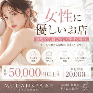 MODAN SPA金沢のメッセージ用アイコン