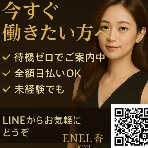 ENEL香-kou −のメッセージ用アイコン