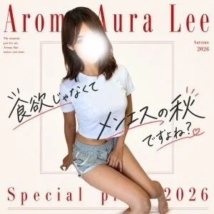 Aroma Aura Lee　浅草橋ルームのメッセージ用アイコン