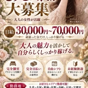 THE美セス　館林・太田のメッセージ用アイコン