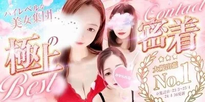 新大阪メンズエステ・メンエス・秘宝殿のメッセージ用アイコン
