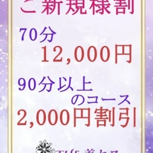 THE美セス　宇都宮・佐野のメッセージ用アイコン