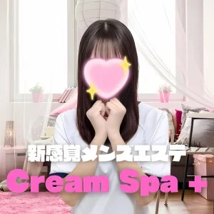 Cream Spa ＋ (クリームスパプラス）のメッセージ用アイコン