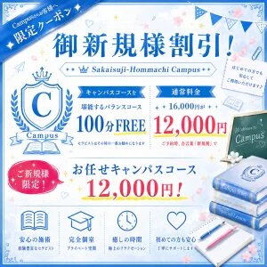 Campusのメッセージ用アイコン