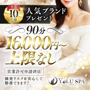 YOLU SPA（ヨルスパ）堺東店のメッセージ用アイコン