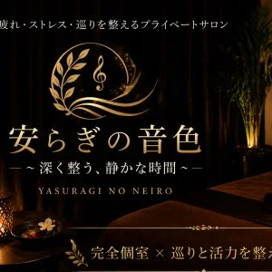 玄〜男性が、本来の自分に還る場所。のメッセージ用アイコン