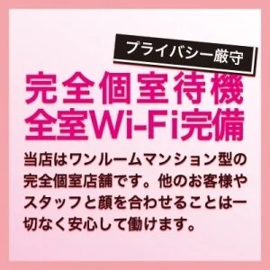 札幌出張メンズエステのメッセージ用アイコン