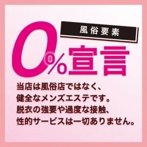 札幌出張メンズエステのメッセージ用アイコン