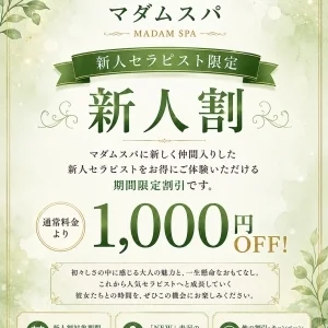 マダムスパ　高崎・前橋・伊勢崎のメッセージ用アイコン
