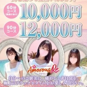 Amorous Reのメッセージ用アイコン