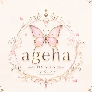 日本橋高級メンズエステ-ageha-アゲハのメッセージ用アイコン