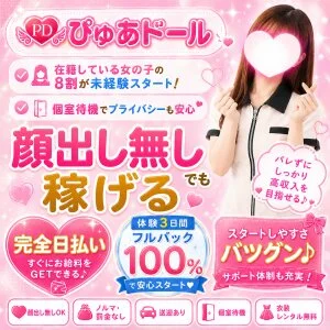 ぴゅあドールのメッセージ用アイコン