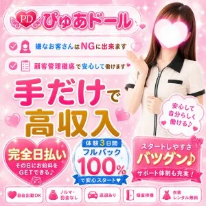 ぴゅあドールのメッセージ用アイコン