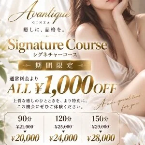 Avantique アヴァンティーク　沖縄店のメッセージ用アイコン