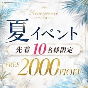 Renaissance -ルネサンス-のメッセージ用アイコン
