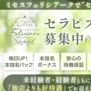 Mrs.Feliciarc　(ミセスフェリシアーク)のメッセージ用アイコン