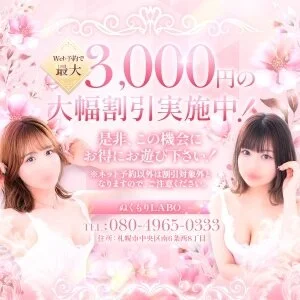 ぬくもりLABOのメッセージ用アイコン