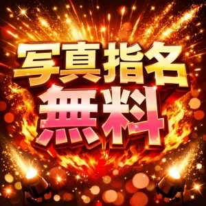 レッドリボン吉祥寺・三鷹店