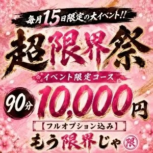 もう限界じゃ【関西最安値】のメッセージ用アイコン