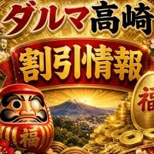 達磨のエステのメッセージ用アイコン